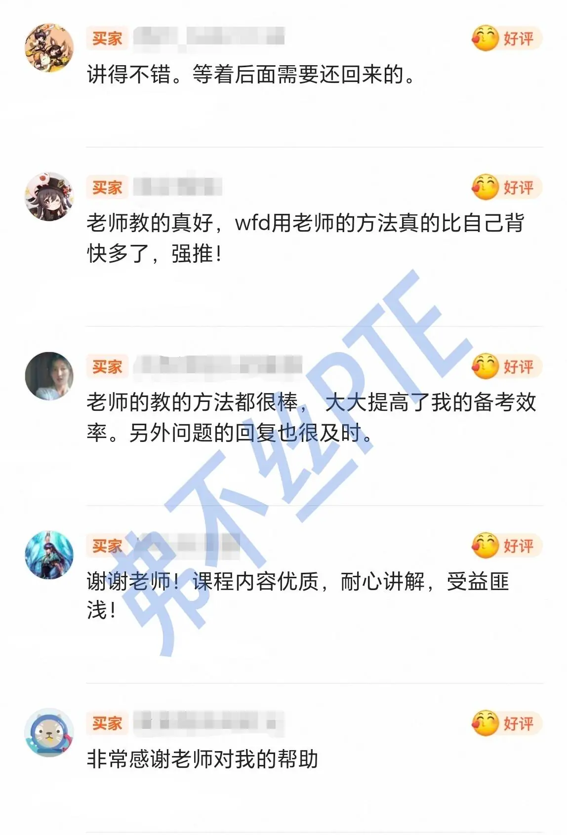 闲鱼学生评价截图 1