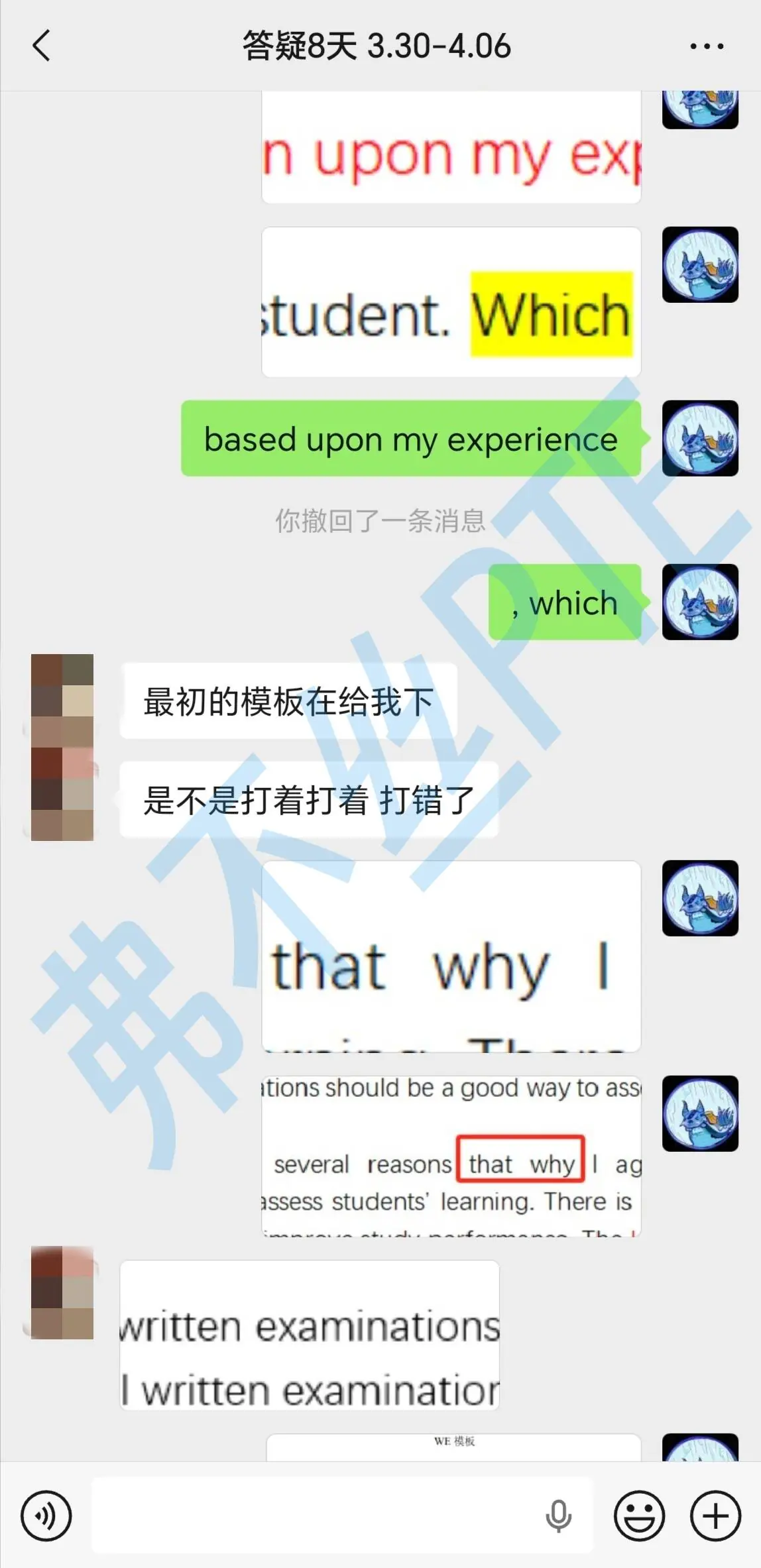 督学答疑案例截图 2