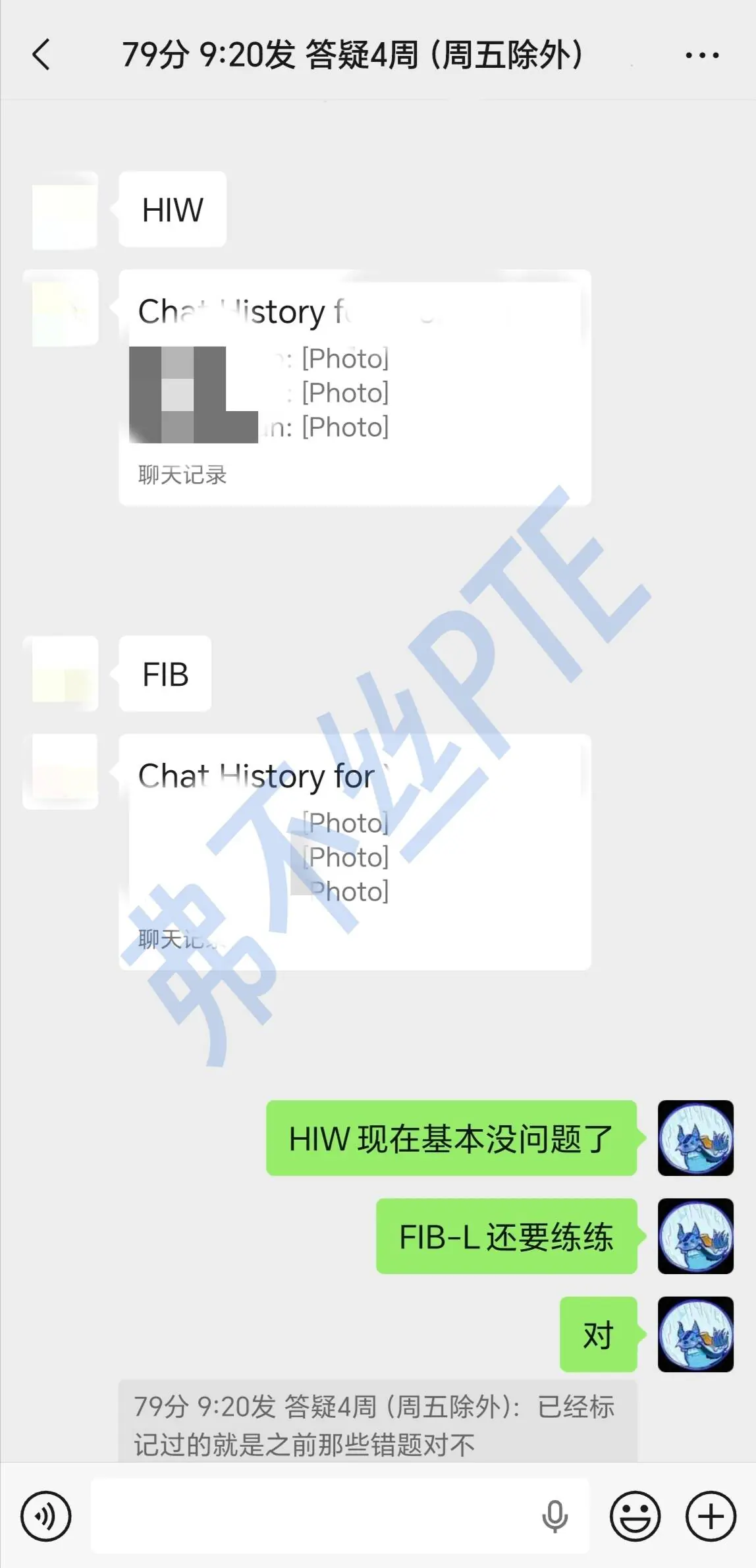 督学听力题型跟进案例截图